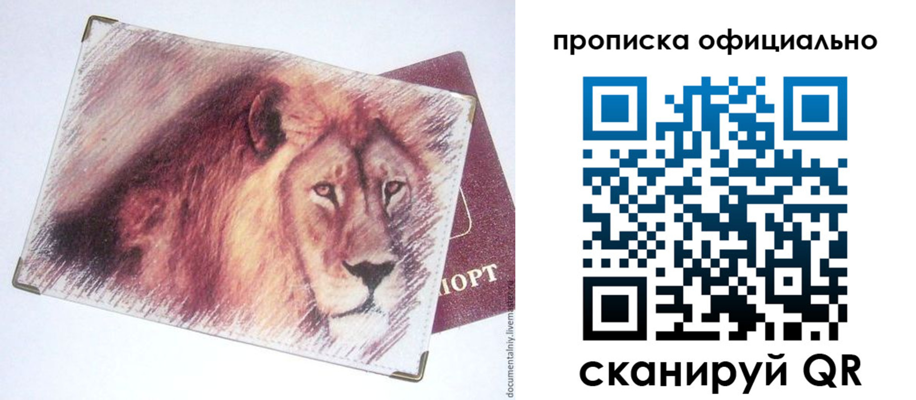 прописка для школы в Новом Уренгое