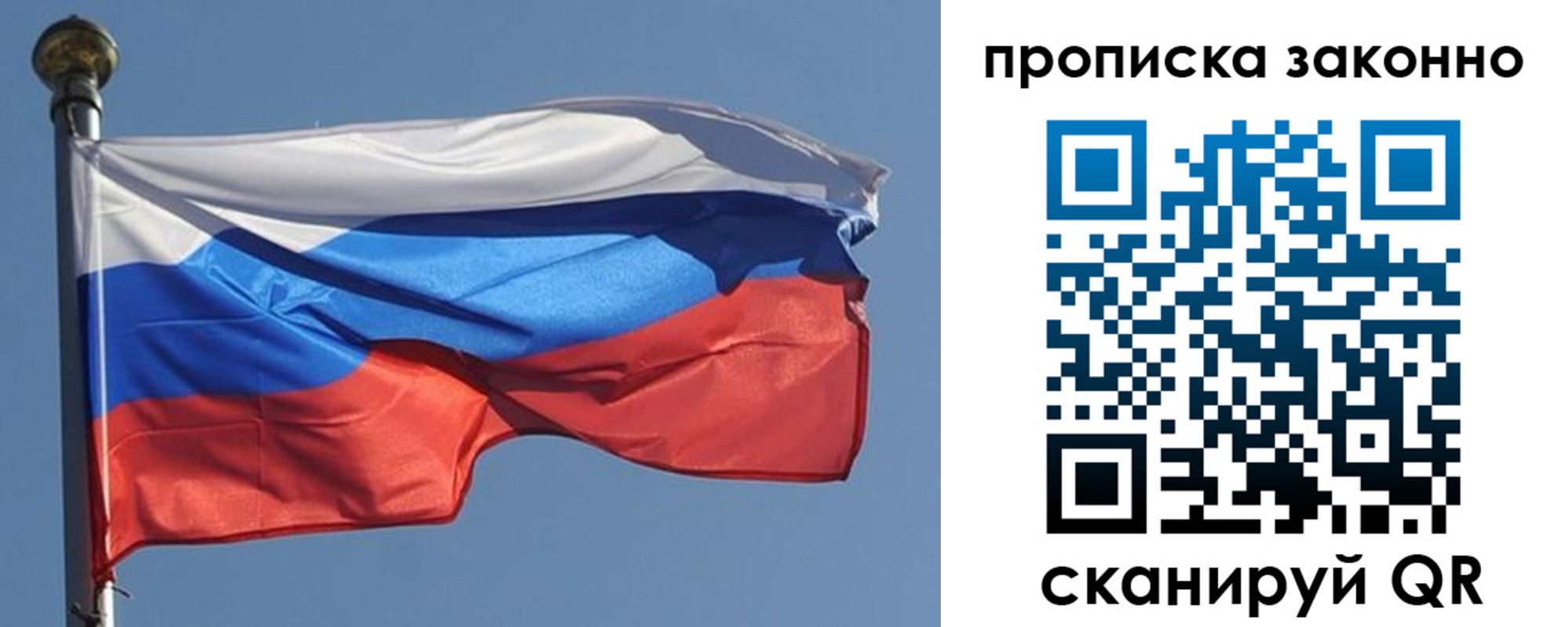 прописка для военкомата в Новом Уренгое