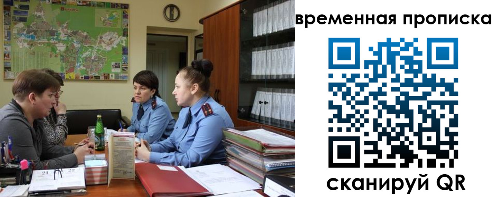 прописка поиск в Новом Уренгое