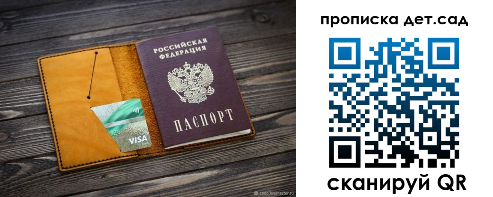 прописка регистрация в Новом Уренгое