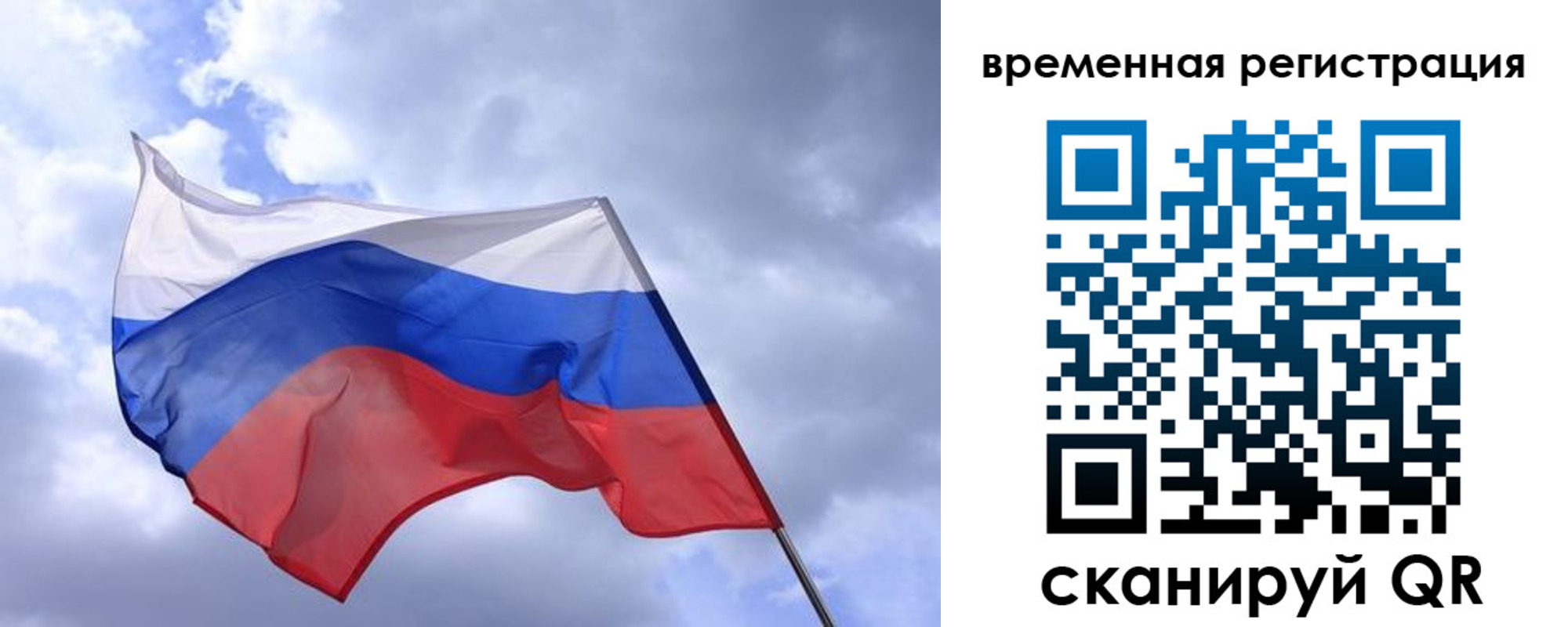 купить прописку в Новом Уренгое