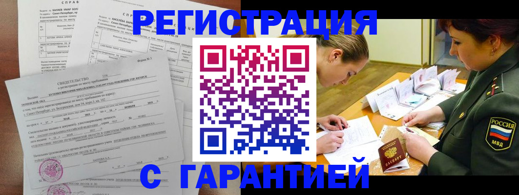 временная регистрация в квартире в Новом Уренгое