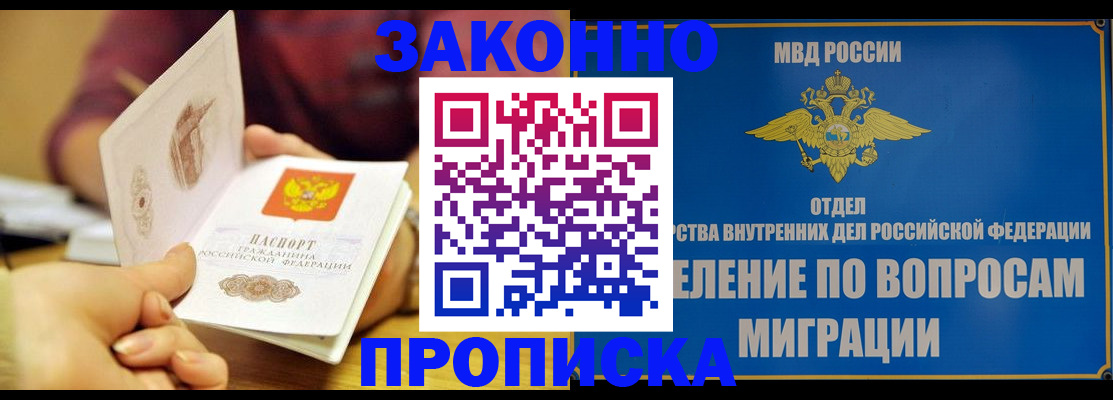 прописка для школы в Новом Уренгое