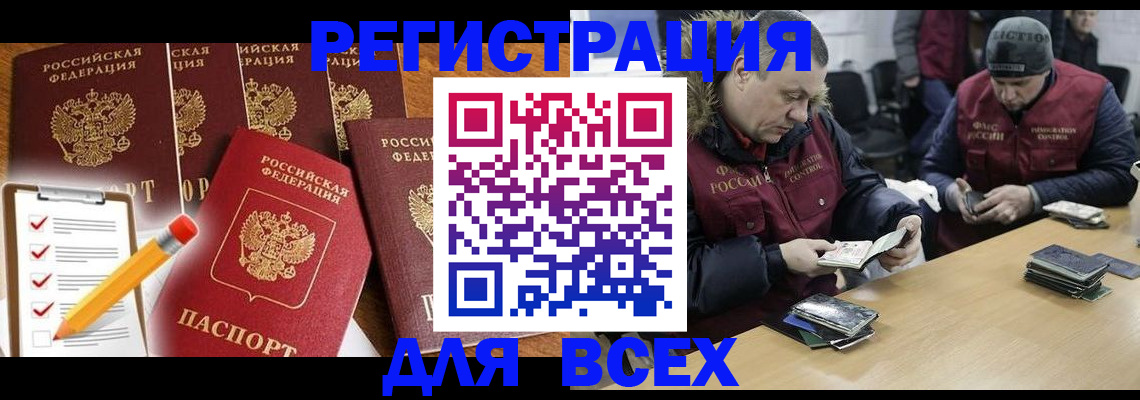 временная регистрация недорого в Новом Уренгое