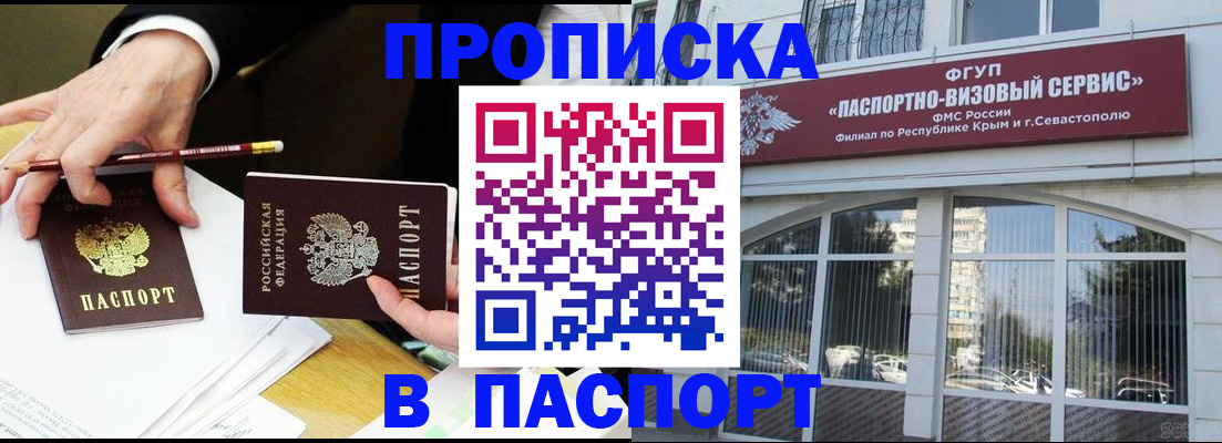 прописка гарантия в Новом Уренгое
