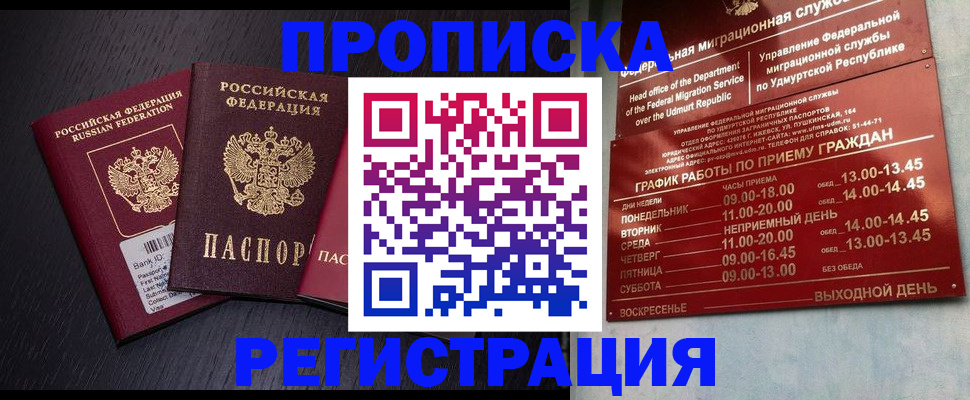миграционный учет в Новом Уренгое