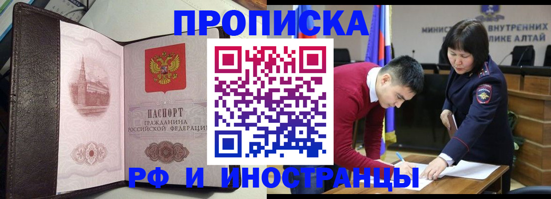 временная регистрация в квартире в Новом Уренгое