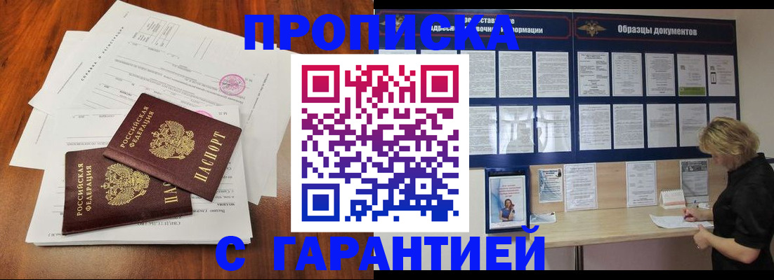 прописка для школы в Новом Уренгое